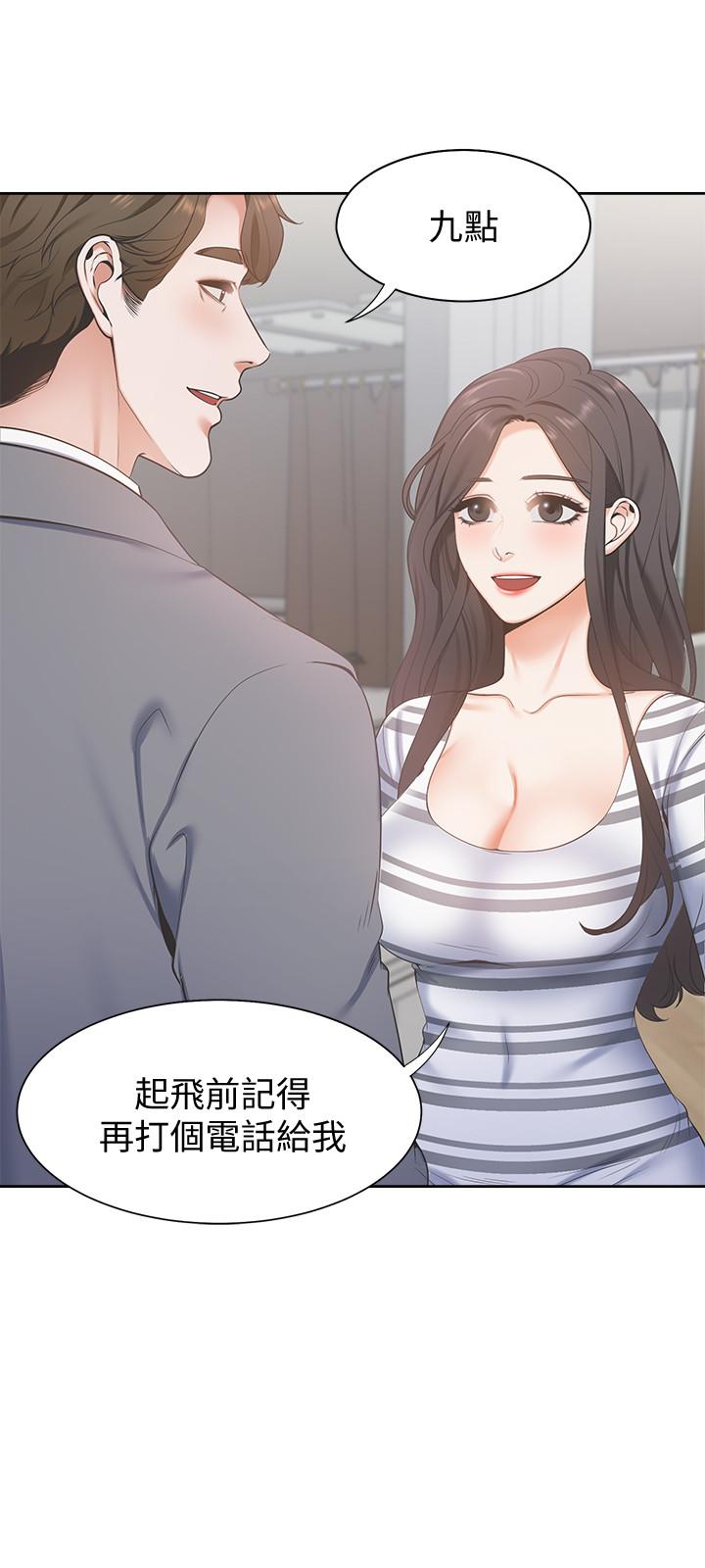 渴望_愛火難耐 第3話-壓抑不住的呻吟 第34页