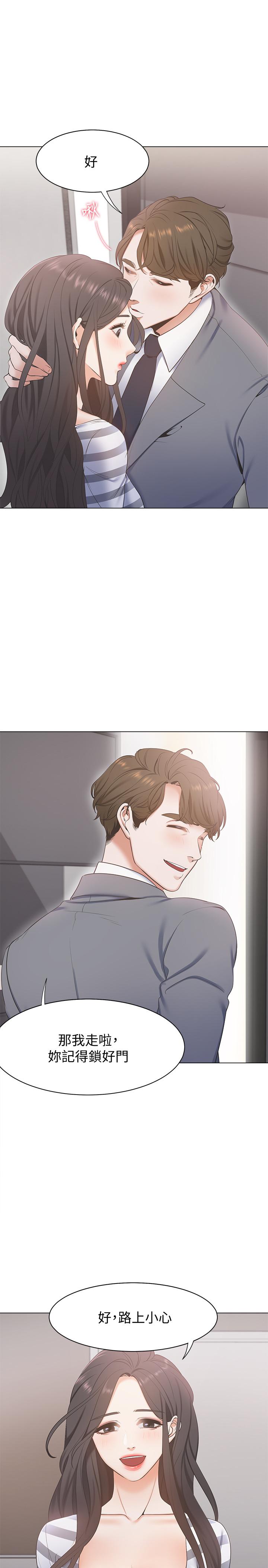渴望_愛火難耐 第3話-壓抑不住的呻吟 第35页