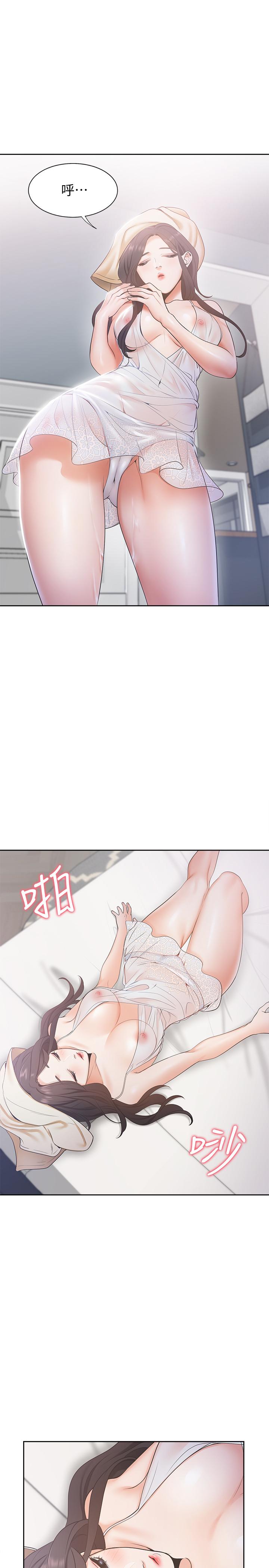 渴望_愛火難耐 第3話-壓抑不住的呻吟 第38页