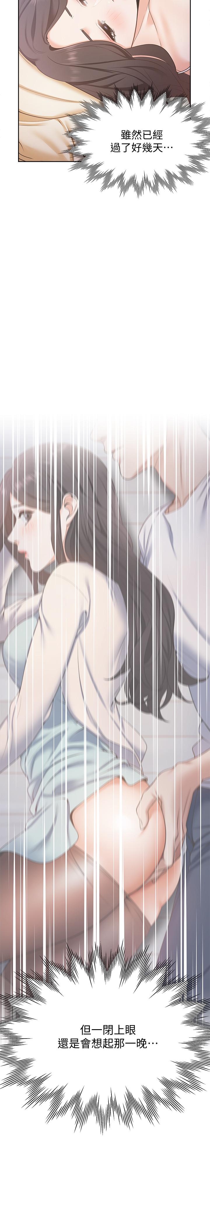 渴望_愛火難耐 第3話-壓抑不住的呻吟 第39页
