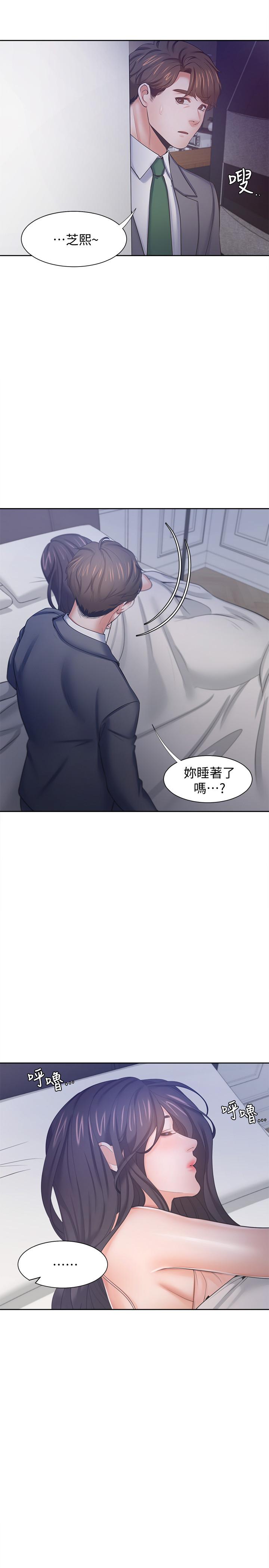 渴望_愛火難耐 第45話-在公司爆發性欲 第20页