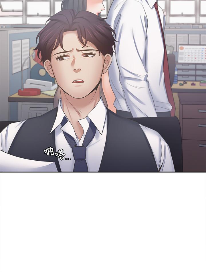 渴望_愛火難耐 第45話-在公司爆發性欲 第30页