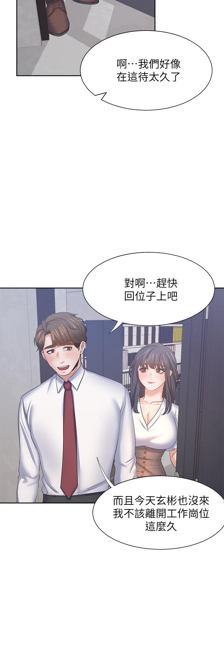 渴望_愛火難耐 第46話-今天可以射裡面 第17页