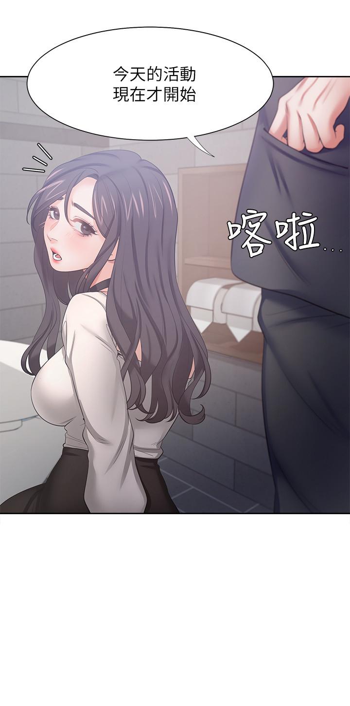 渴望_愛火難耐 第47話-玄彬的遊戲重新開始 第17页