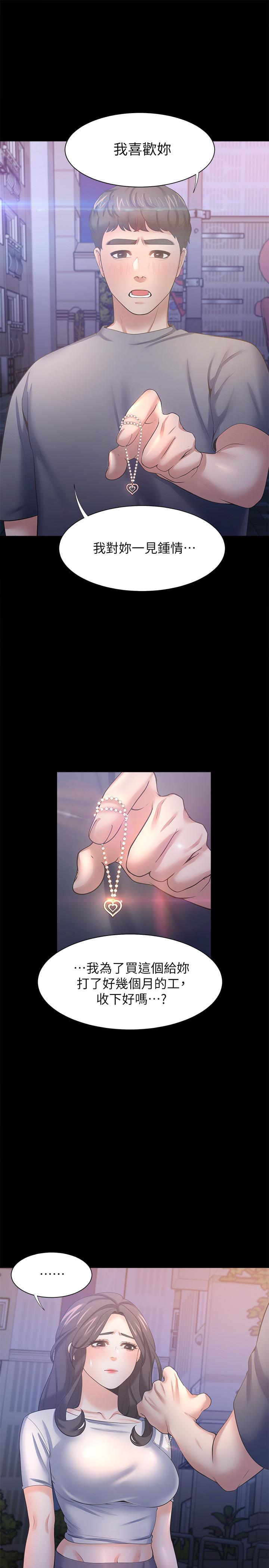 渴望_愛火難耐 第48話-忘不了的那一晚 第21页