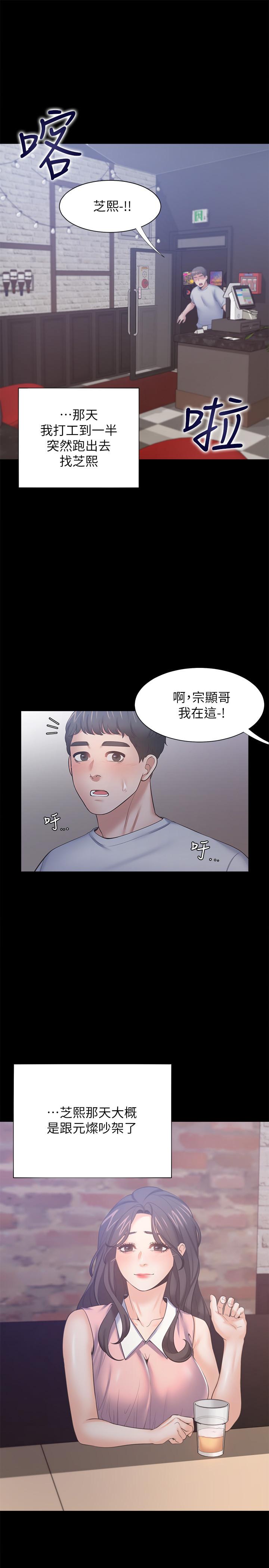 渴望_愛火難耐 第48話-忘不了的那一晚 第33页
