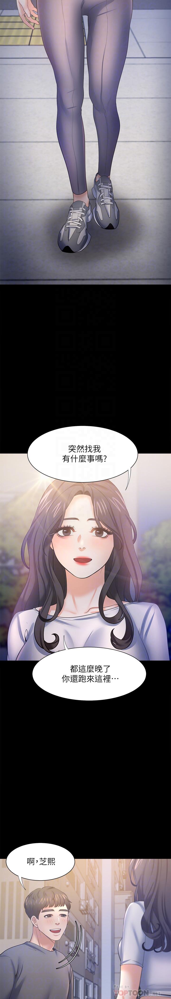 渴望_愛火難耐 第48話-忘不了的那一晚 第16页