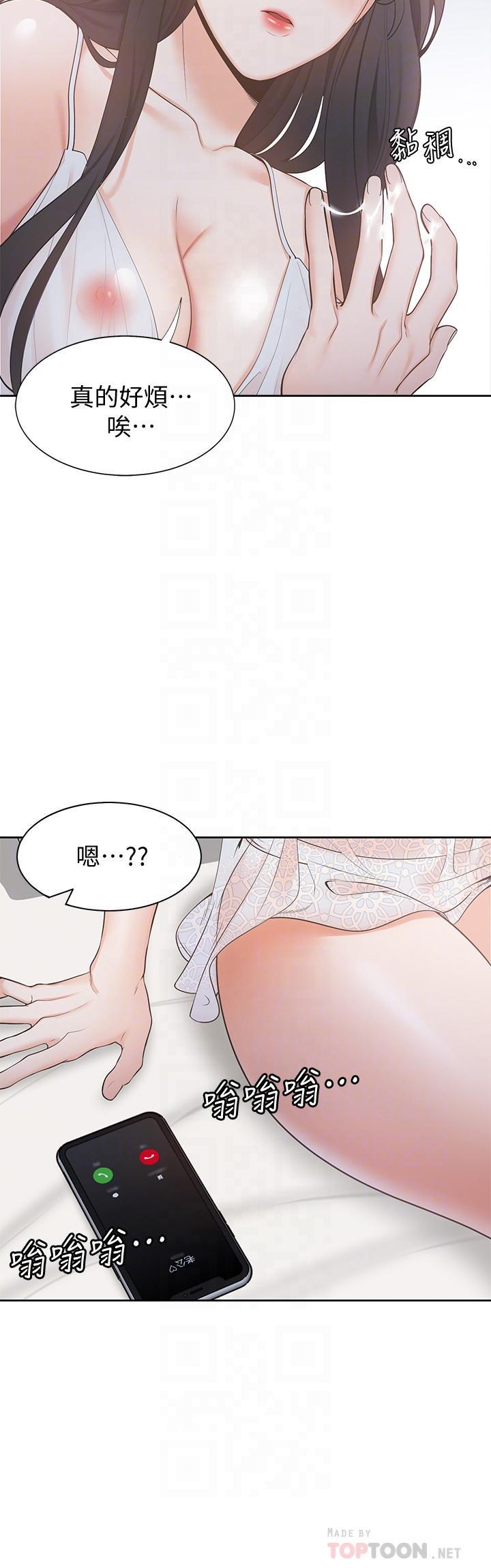 渴望_愛火難耐 第4話-好奇其他女人的身體嗎 第8页
