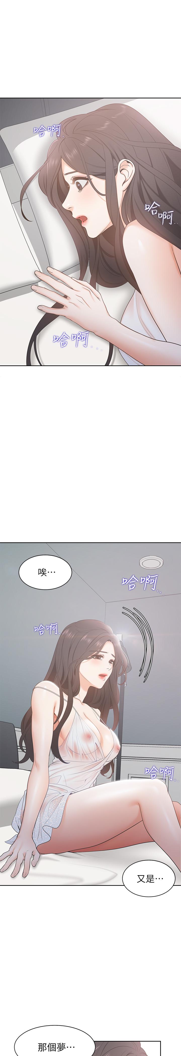 渴望_愛火難耐 第4話-好奇其他女人的身體嗎 第5页
