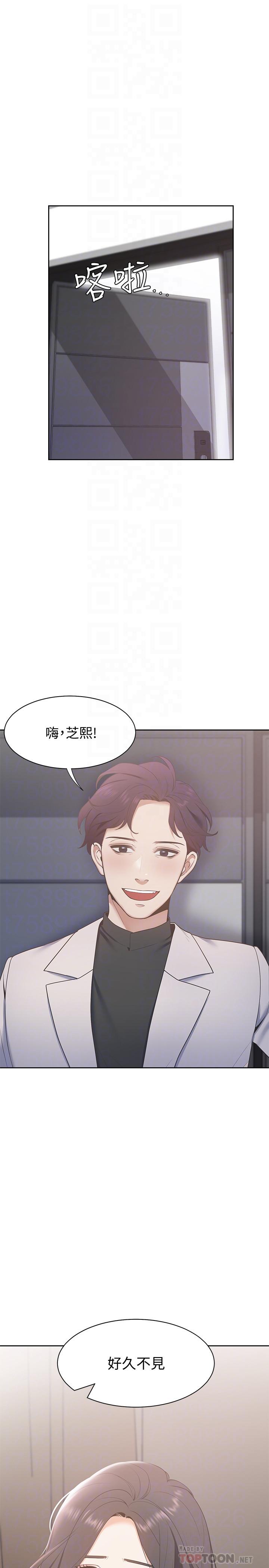 渴望_愛火難耐 第4話-好奇其他女人的身體嗎 第12页