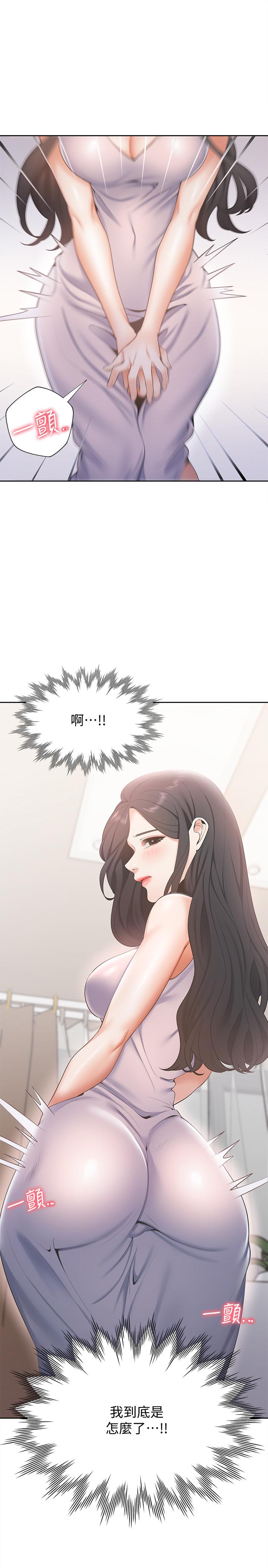 渴望_愛火難耐 第4話-好奇其他女人的身體嗎 第19页