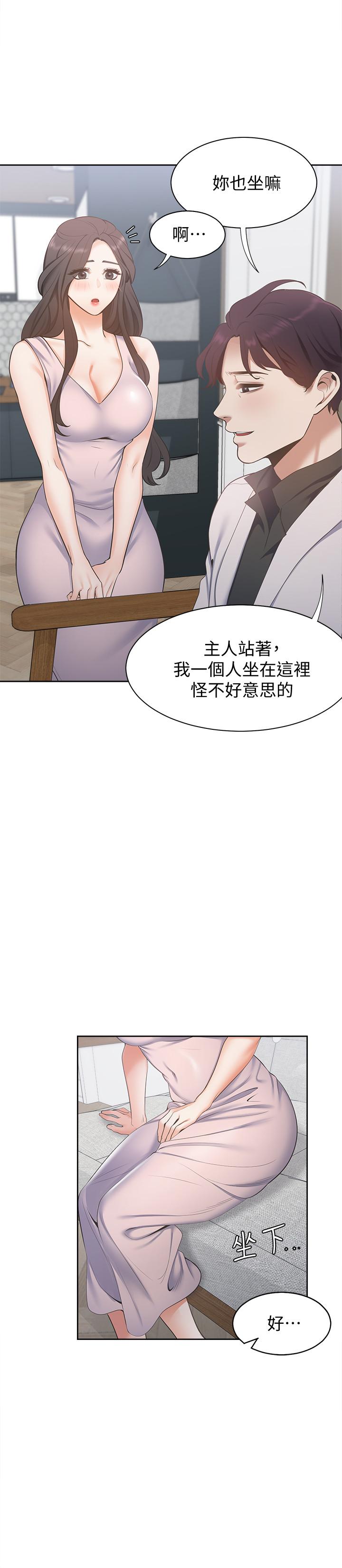 渴望_愛火難耐 第4話-好奇其他女人的身體嗎 第20页