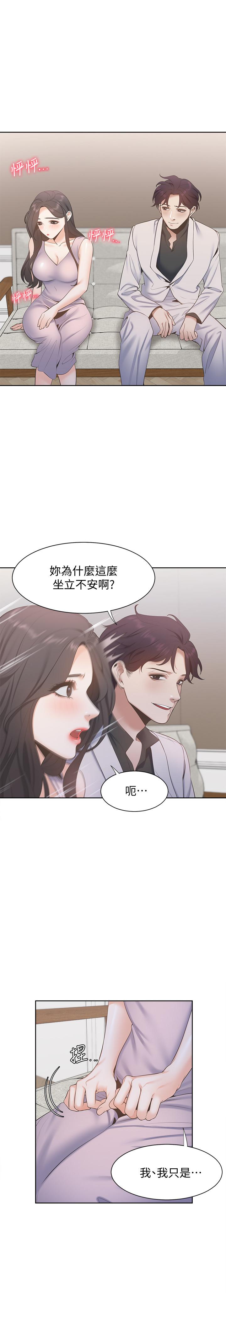 渴望_愛火難耐 第4話-好奇其他女人的身體嗎 第21页