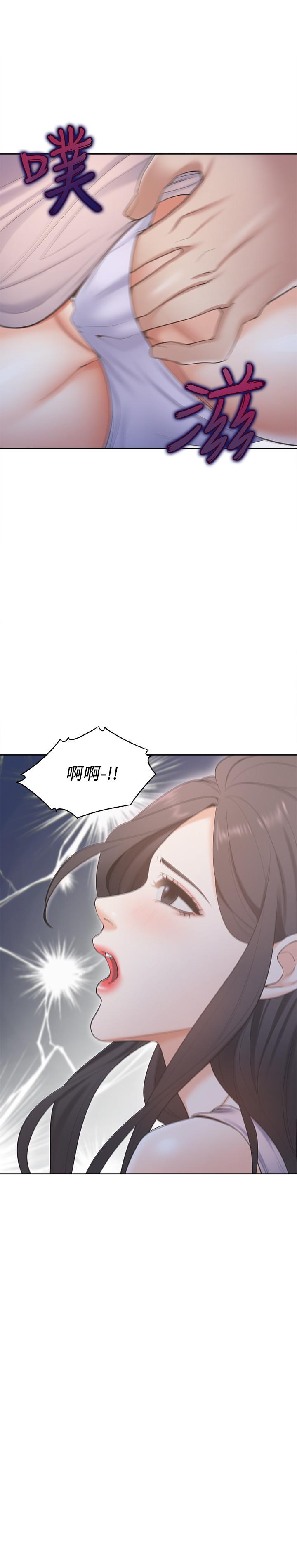 渴望_愛火難耐 第4話-好奇其他女人的身體嗎 第26页
