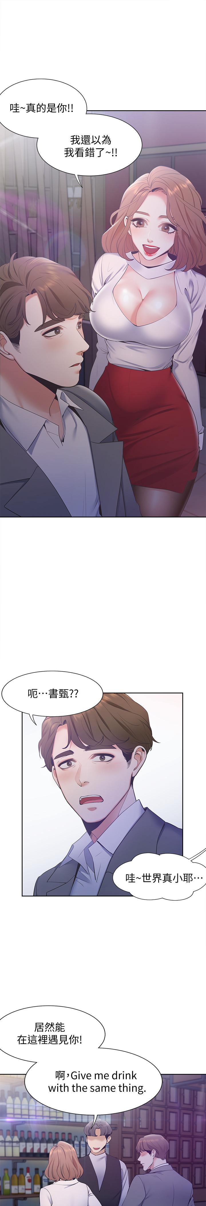渴望_愛火難耐 第4話-好奇其他女人的身體嗎 第29页
