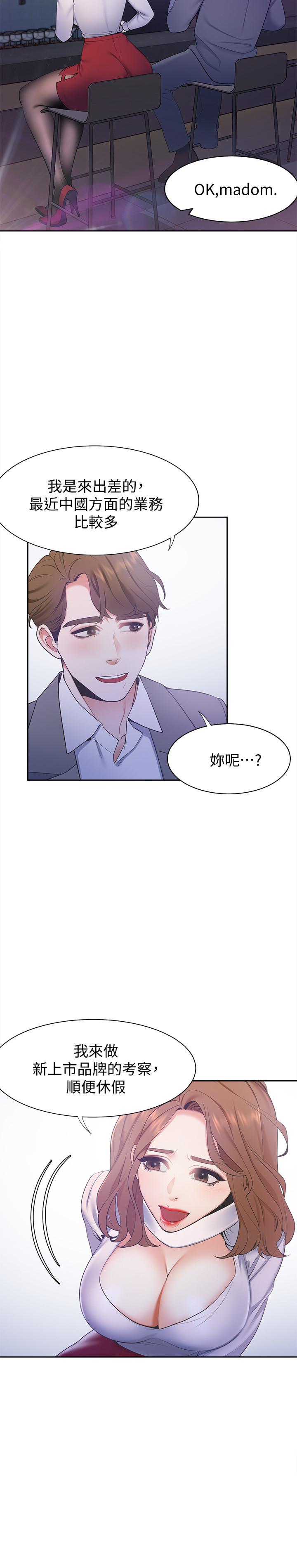 渴望_愛火難耐 第4話-好奇其他女人的身體嗎 第30页