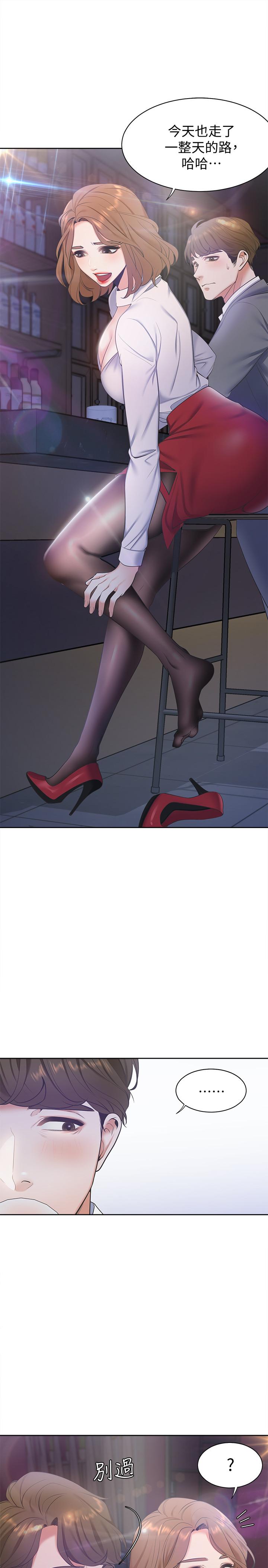 渴望_愛火難耐 第4話-好奇其他女人的身體嗎 第31页