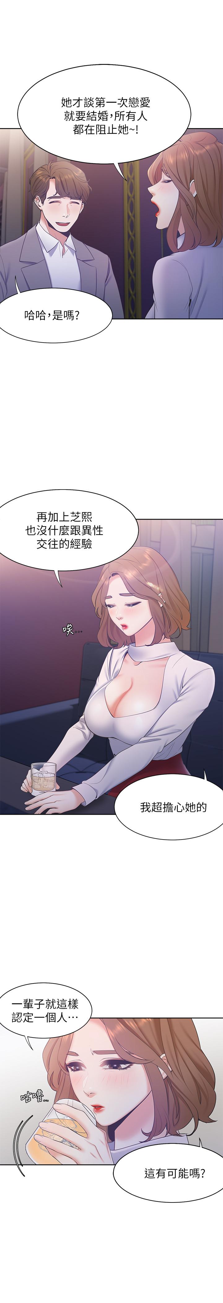 渴望_愛火難耐 第4話-好奇其他女人的身體嗎 第34页