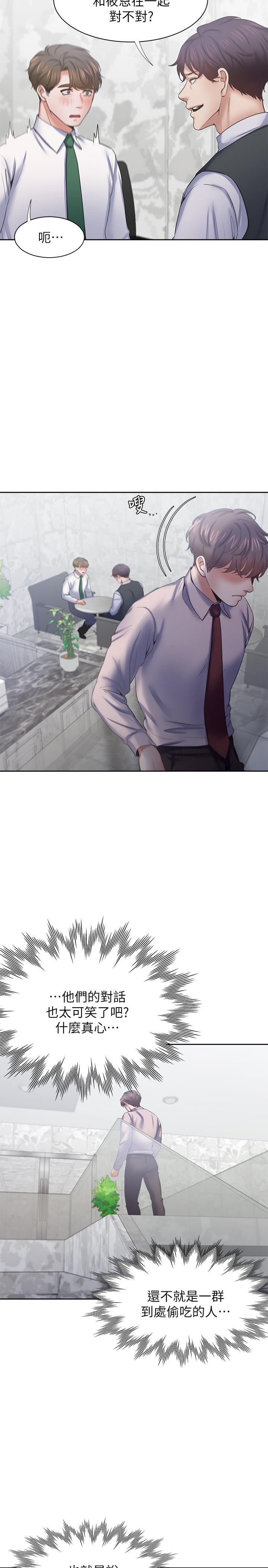 渴望_愛火難耐 第41話-逃不出玄彬的手掌心 第7页