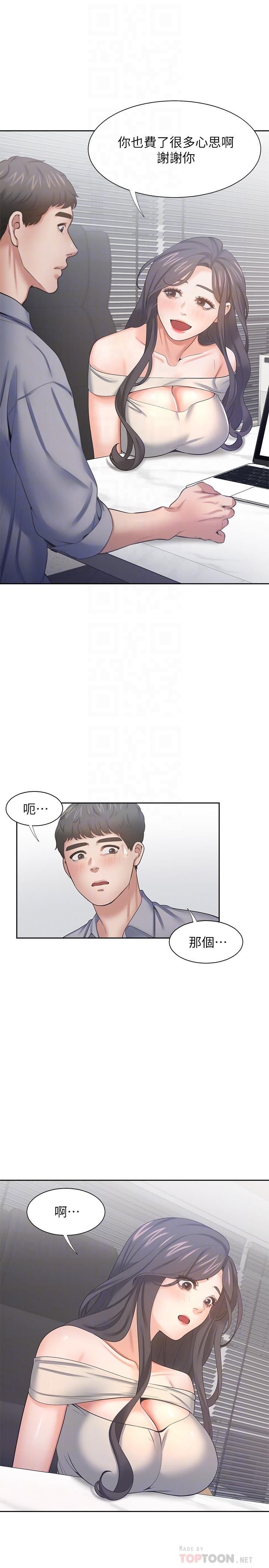 渴望_愛火難耐 第41話-逃不出玄彬的手掌心 第12页
