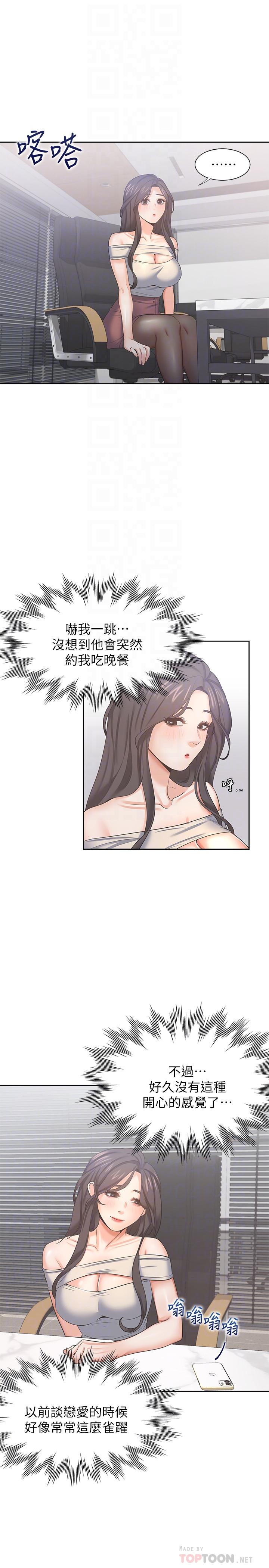 渴望_愛火難耐 第41話-逃不出玄彬的手掌心 第18页