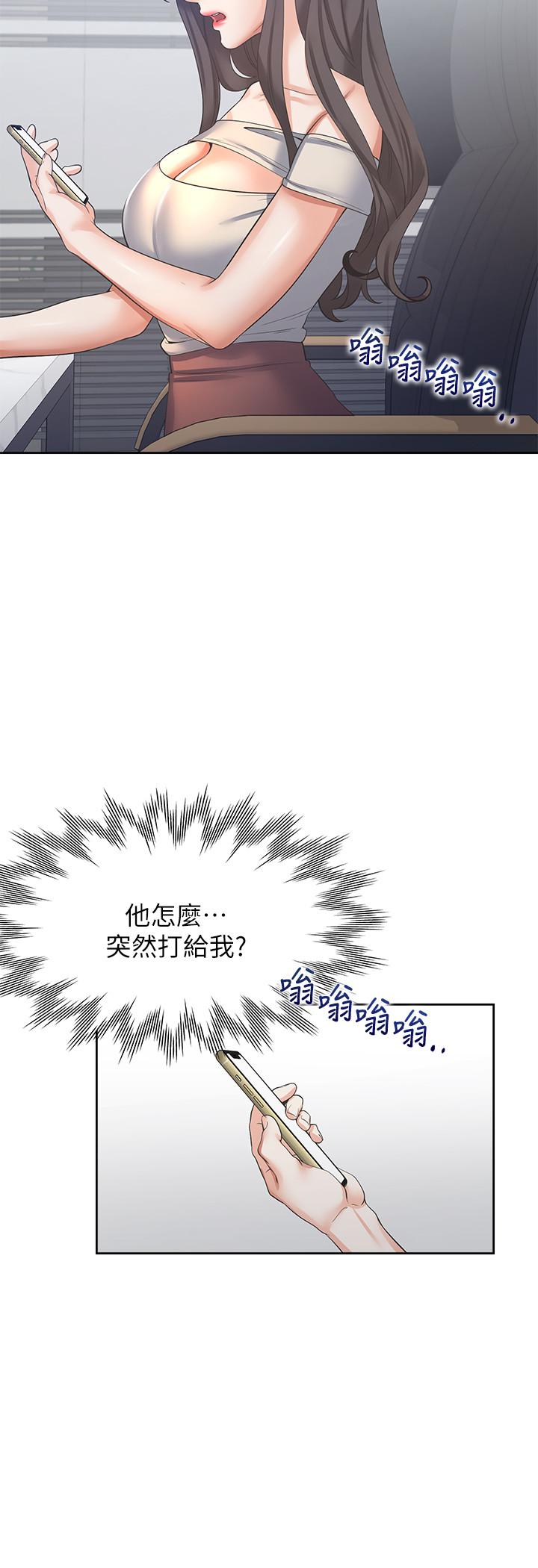 渴望_愛火難耐 第41話-逃不出玄彬的手掌心 第20页