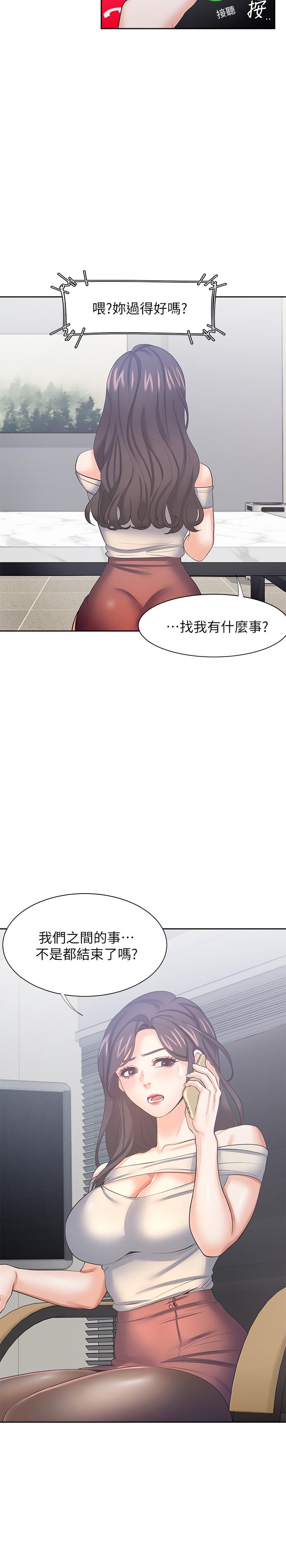 渴望_愛火難耐 第41話-逃不出玄彬的手掌心 第23页