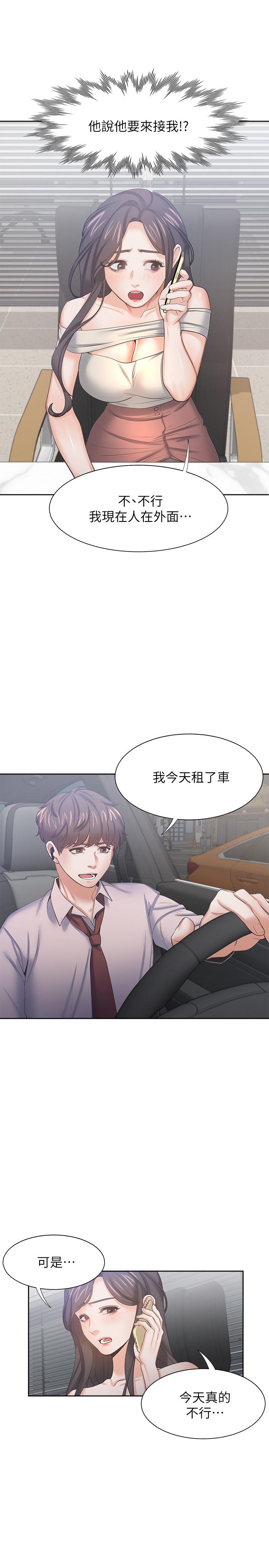 渴望_愛火難耐 第41話-逃不出玄彬的手掌心 第25页
