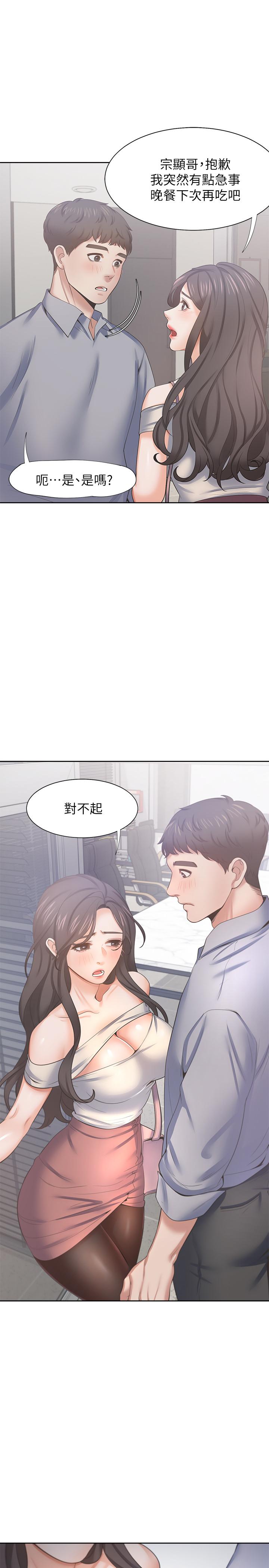渴望_愛火難耐 第41話-逃不出玄彬的手掌心 第30页