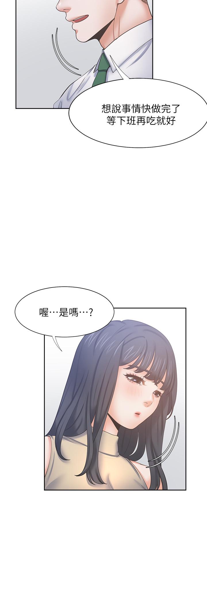 渴望_愛火難耐 第42話-被情趣用品嚇到 第25页