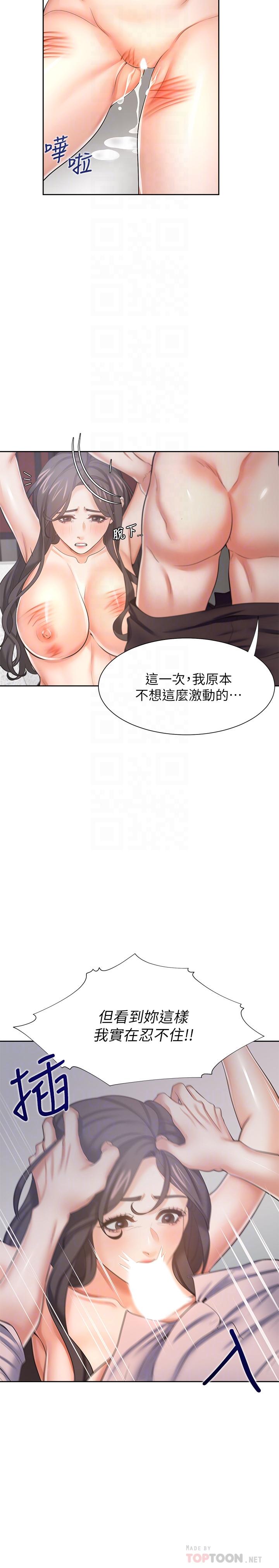 渴望_愛火難耐 第43話-乖乖聽主人的話 第14页