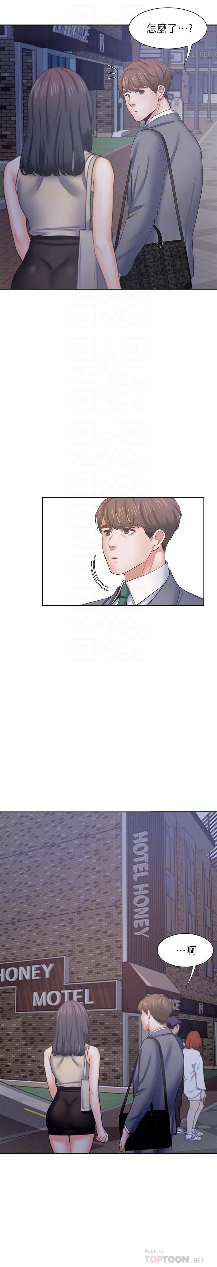 渴望_愛火難耐 第44話-第一次從後面來 第10页