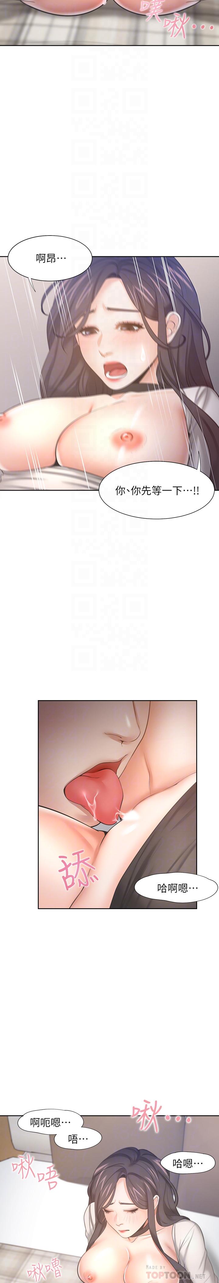 渴望_愛火難耐 第50話-在熱情愛撫下變濕 第10页