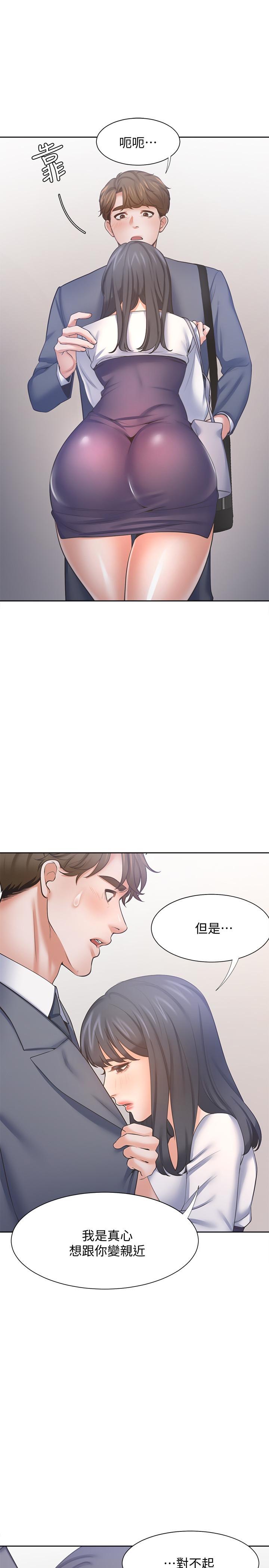 渴望_愛火難耐 第51話-做一次就想走？ 第9页