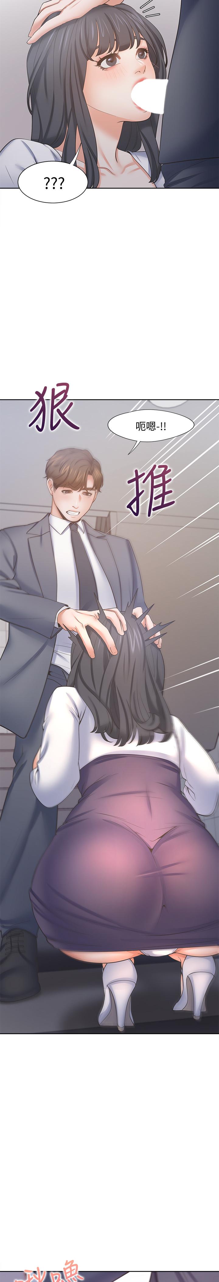 渴望_愛火難耐 第51話-做一次就想走？ 第22页