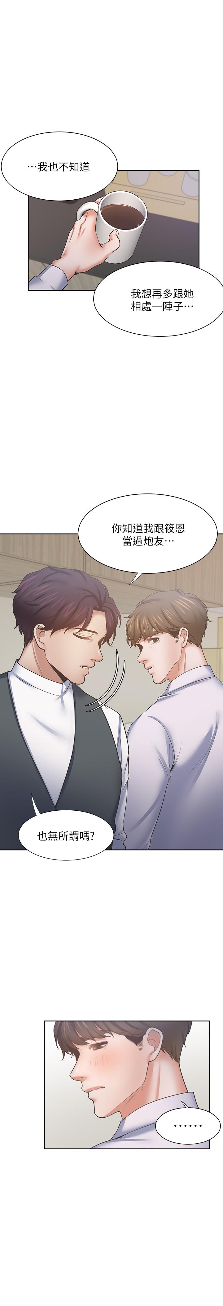 渴望_愛火難耐 第52話-我準備了更刺激的 第26页