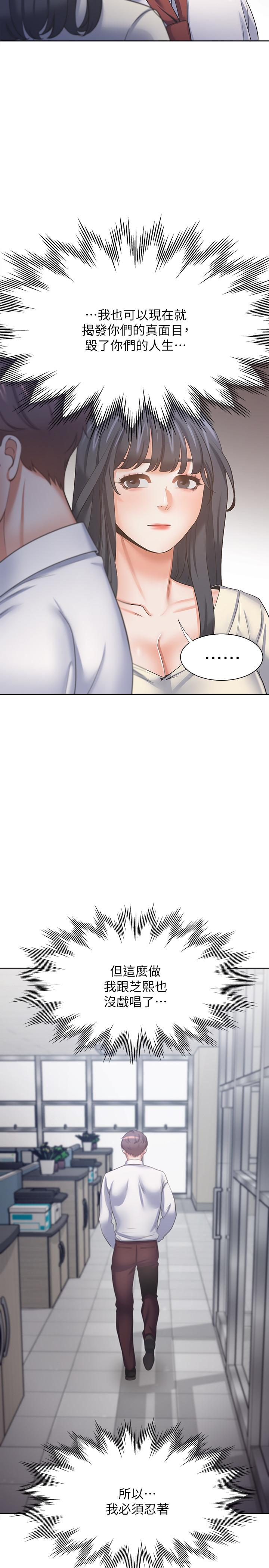 渴望_愛火難耐 第53話-想看你被單男上的反應 第31页
