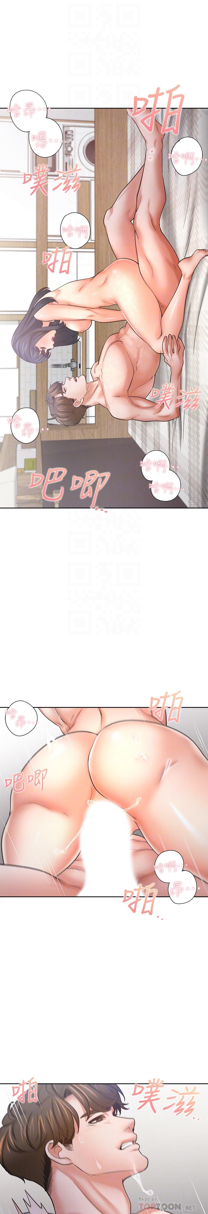 渴望_愛火難耐 第54話-真的是最後一次了 第4页