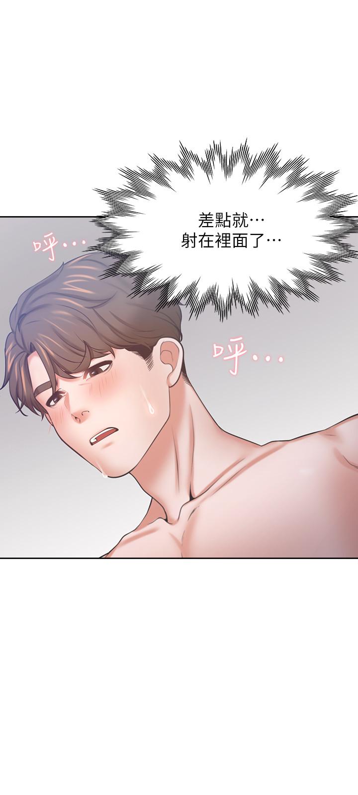 渴望_愛火難耐 第54話-真的是最後一次了 第11页