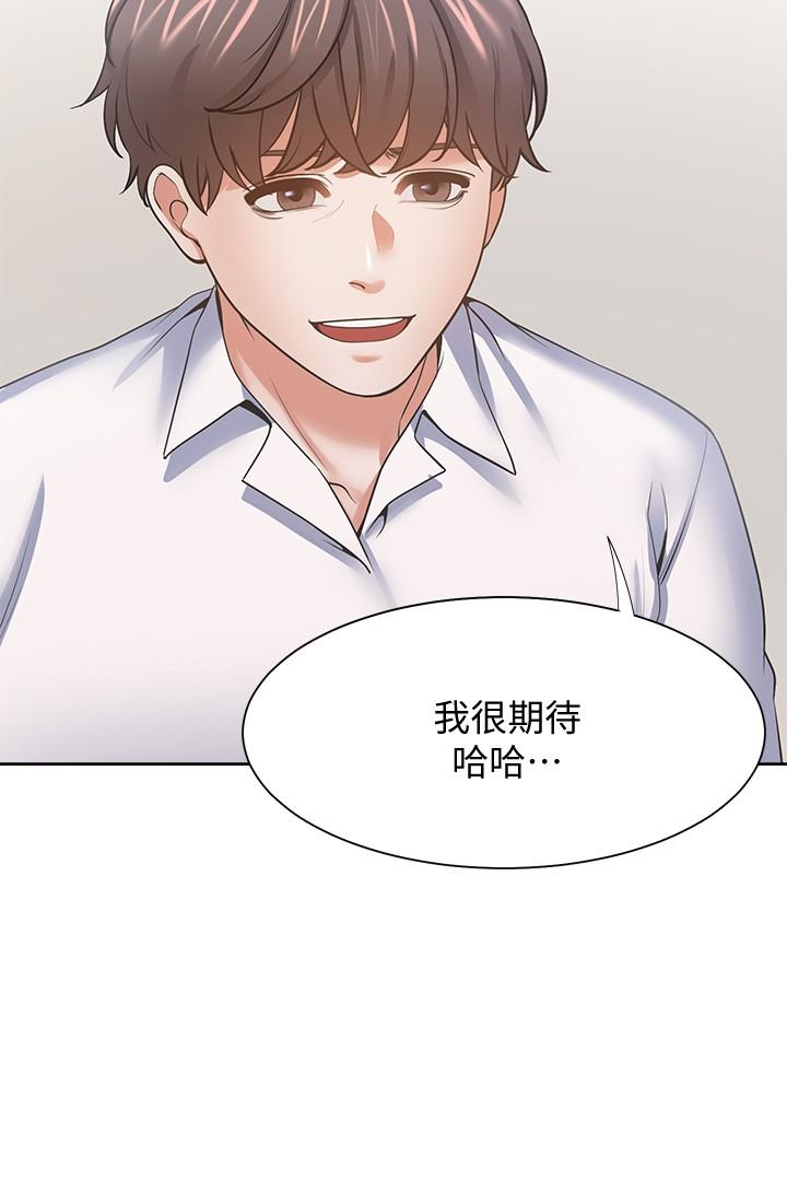 渴望_愛火難耐 第55話-這不就是你想要的嗎 第19页