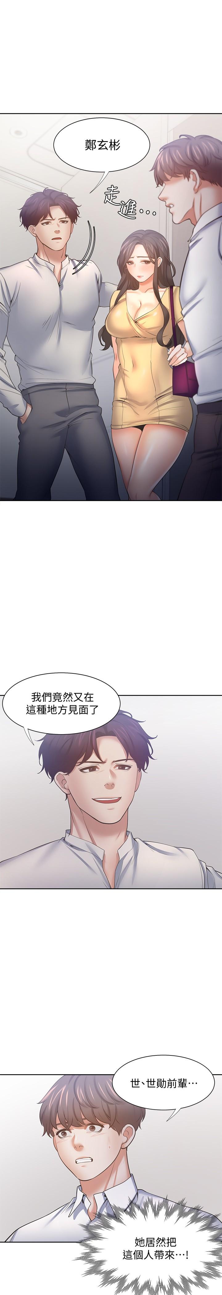渴望_愛火難耐 第55話-這不就是你想要的嗎 第23页