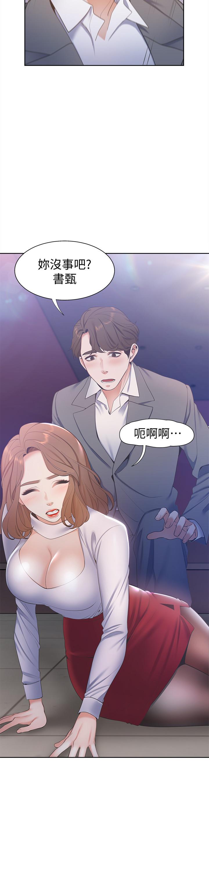 渴望_愛火難耐 第5話-難以拒絕的手技 第7页
