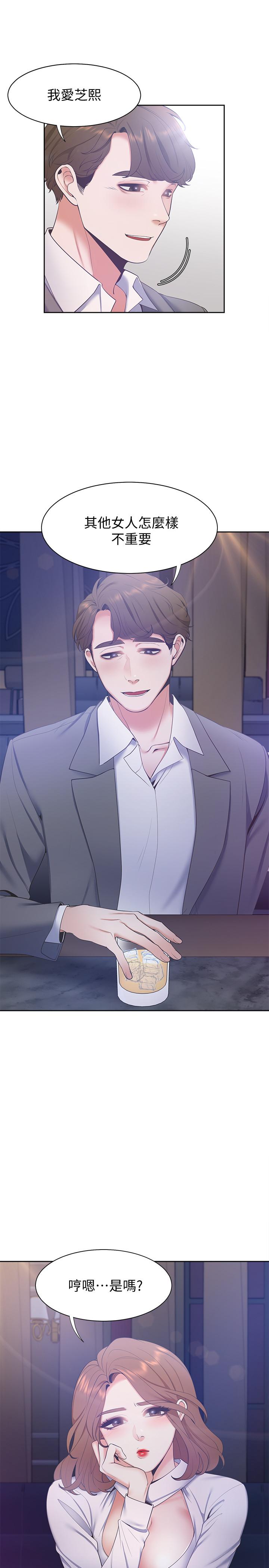 渴望_愛火難耐 第5話-難以拒絕的手技 第3页
