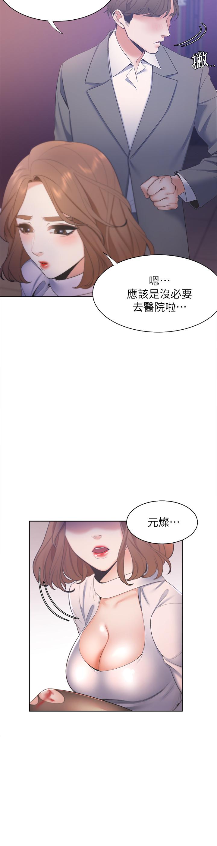 渴望_愛火難耐 第5話-難以拒絕的手技 第9页