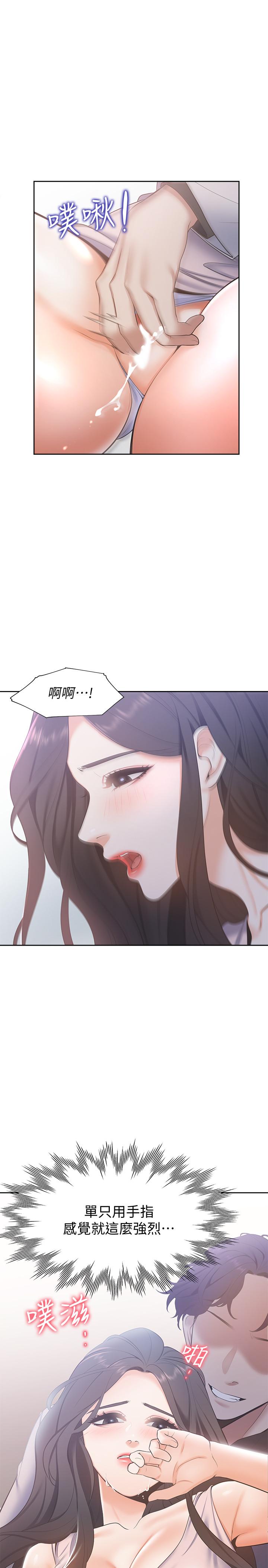 渴望_愛火難耐 第5話-難以拒絕的手技 第21页