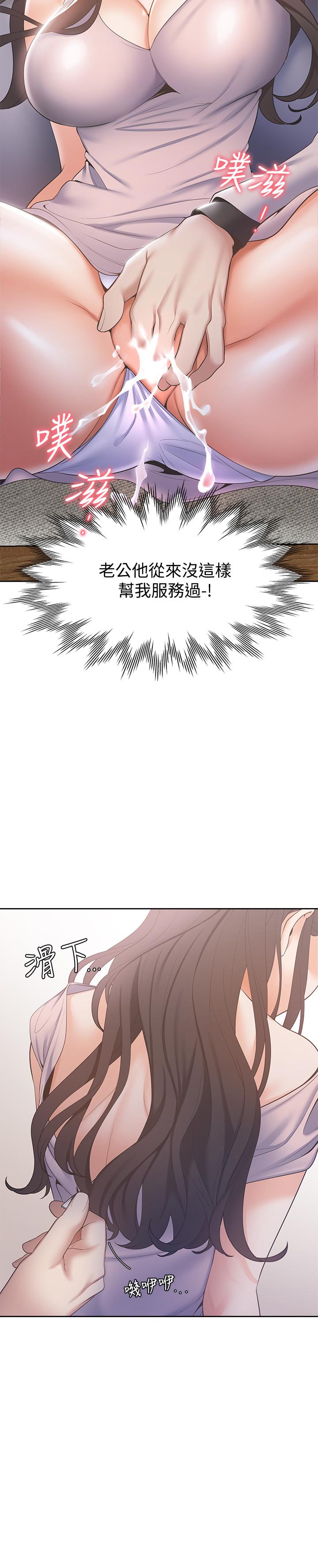 渴望_愛火難耐 第5話-難以拒絕的手技 第22页