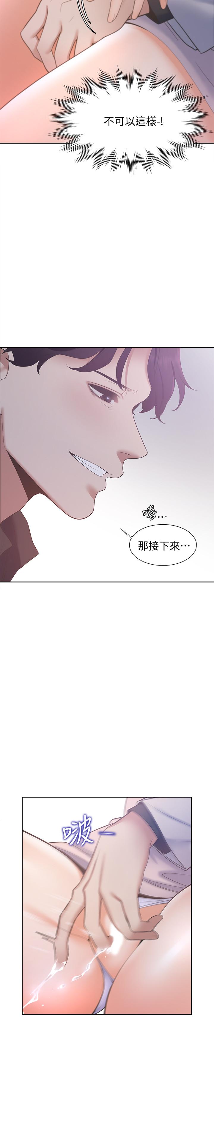 渴望_愛火難耐 第5話-難以拒絕的手技 第20页
