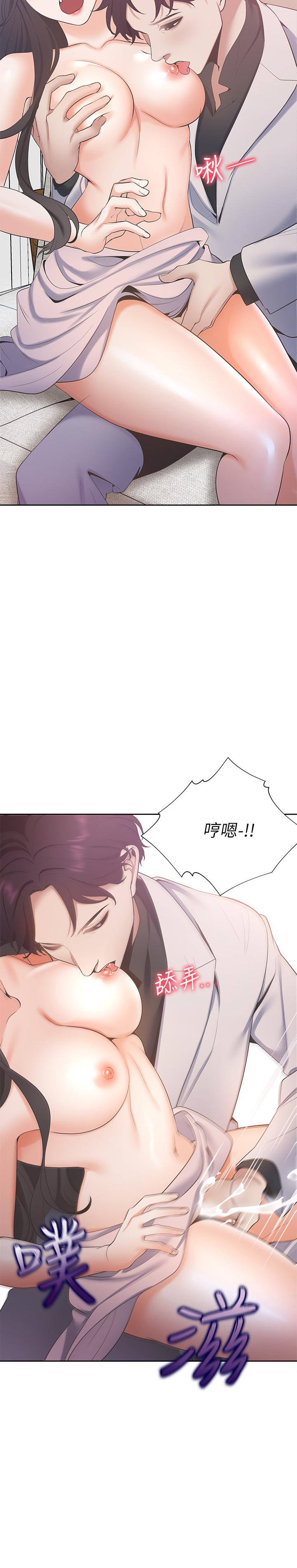 渴望_愛火難耐 第5話-難以拒絕的手技 第24页