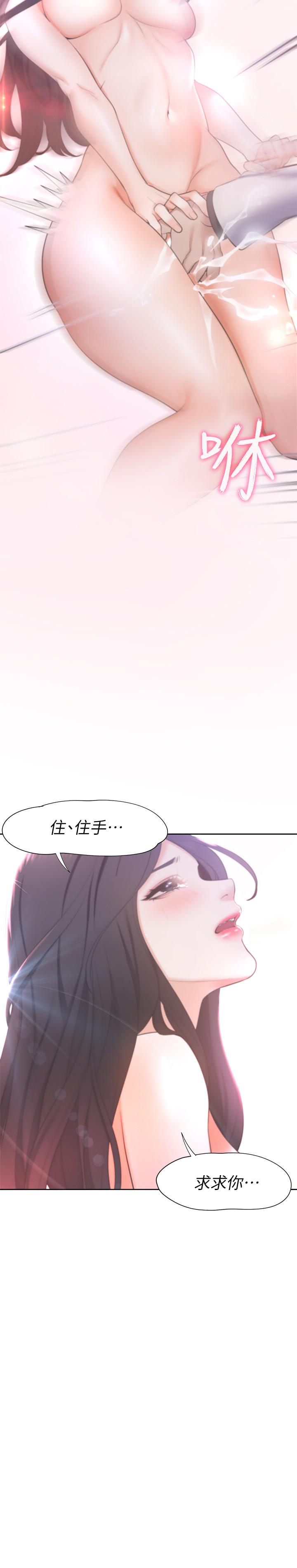 渴望_愛火難耐 第5話-難以拒絕的手技 第28页