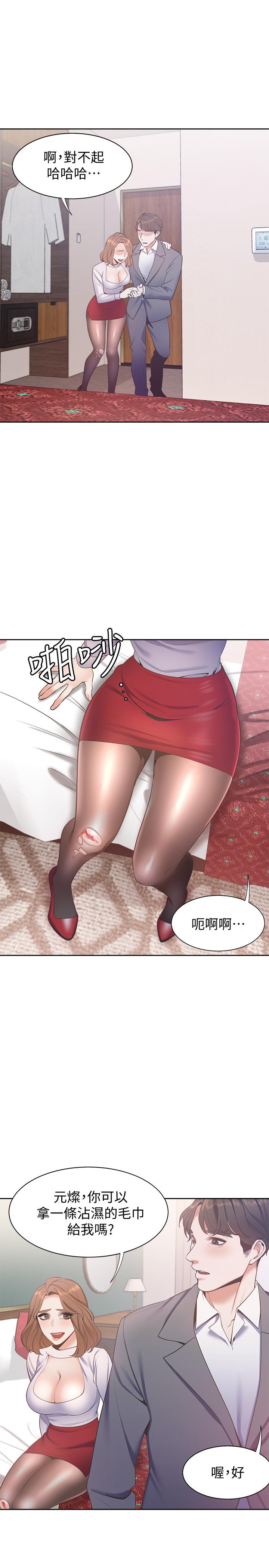 渴望_愛火難耐 第5話-難以拒絕的手技 第34页